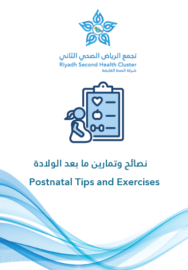 HEM1.19.000692 Postnatal Tips and Exercises.pdf